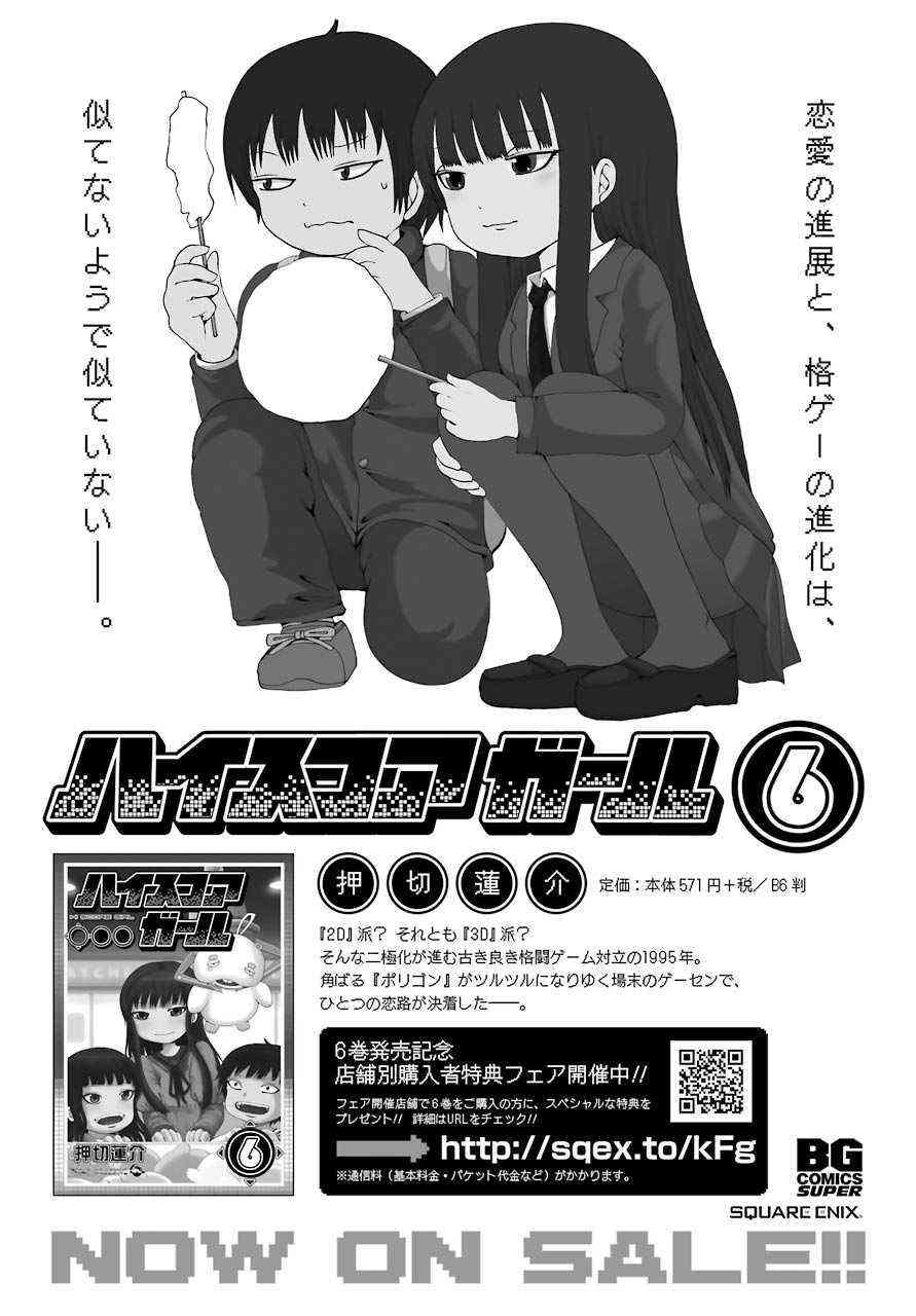 高分少女 42话 第0页