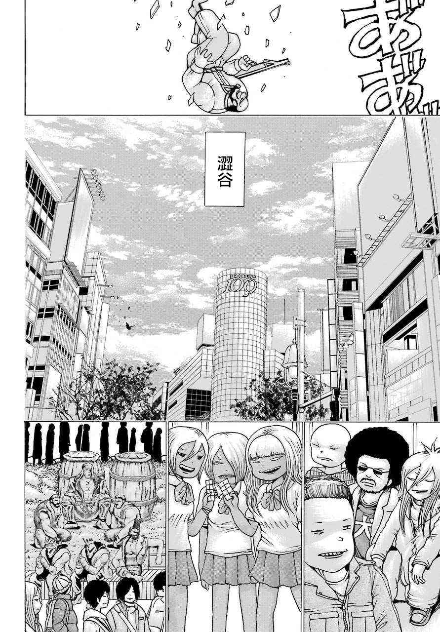 高分少女 42话 第10页