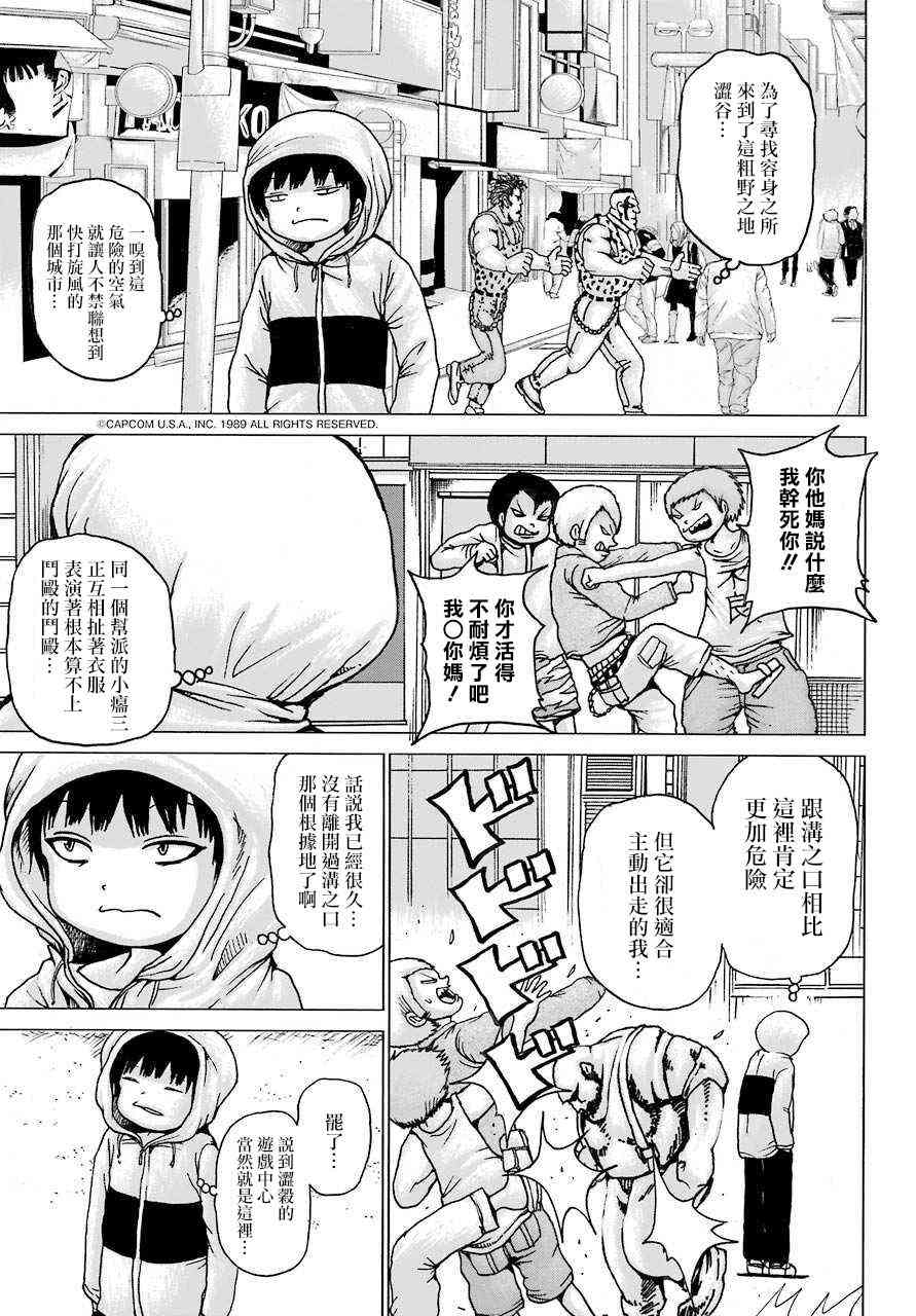 高分少女 42话 第11页