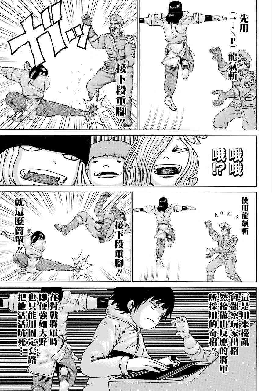 高分少女 42话 第19页