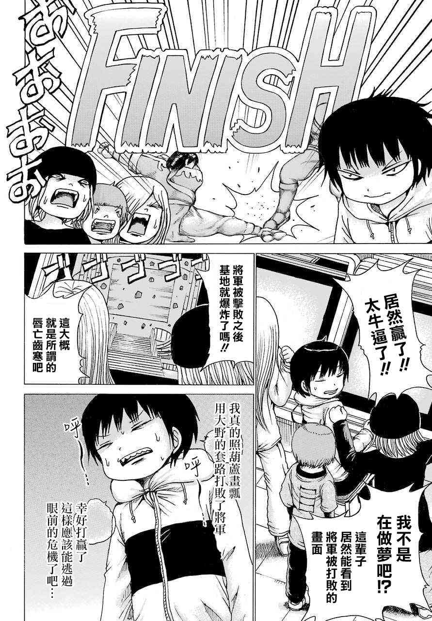 高分少女 42话 第22页