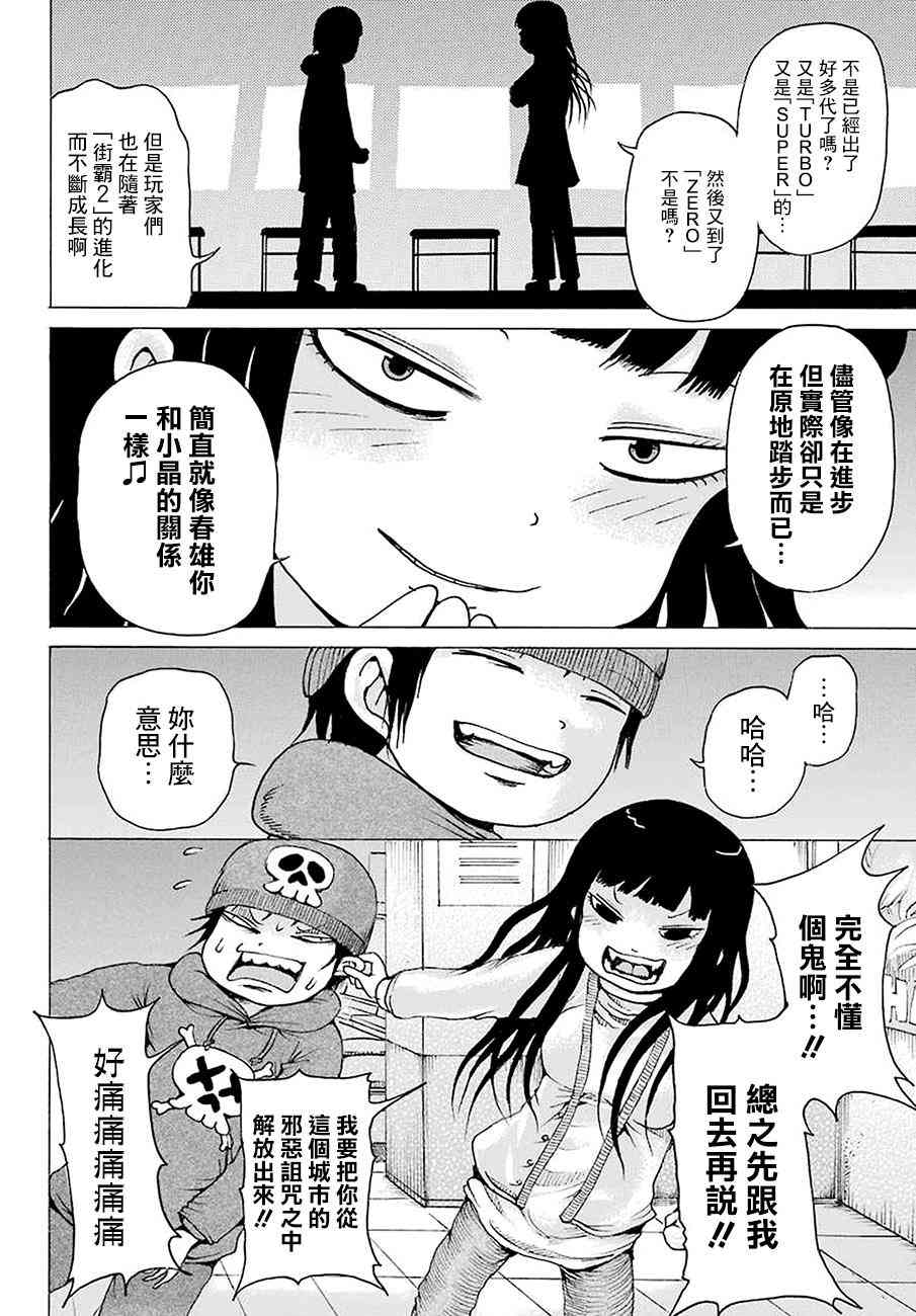 高分少女43话图
