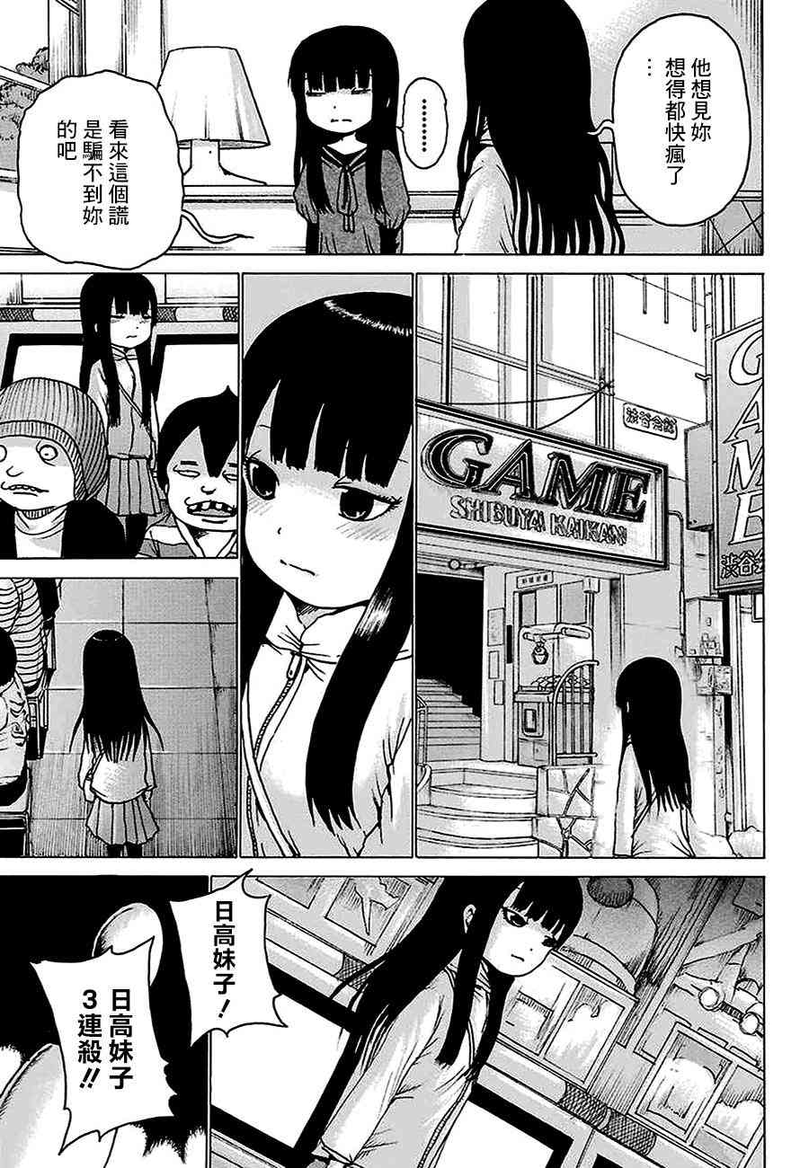高分少女44话图