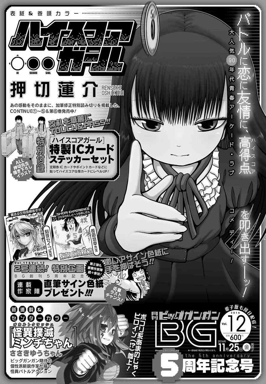 高分少女44话图