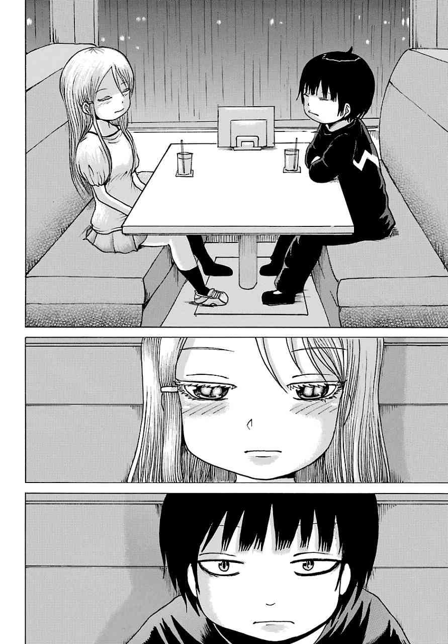 高分少女 45话 第9页