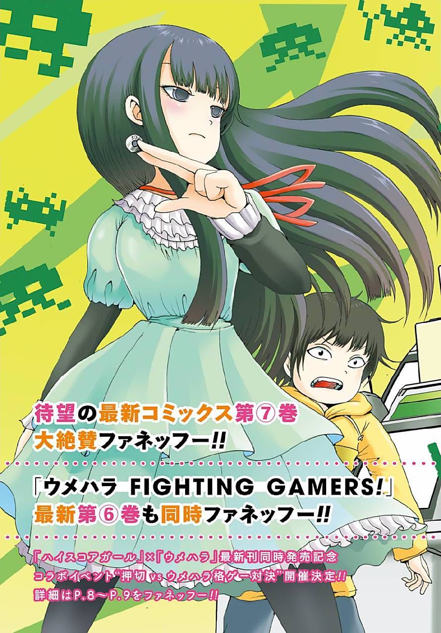 高分少女 46话 第2页