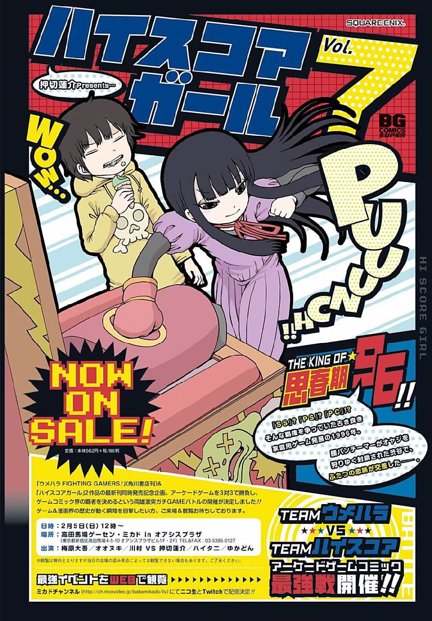 高分少女 46话 第4页