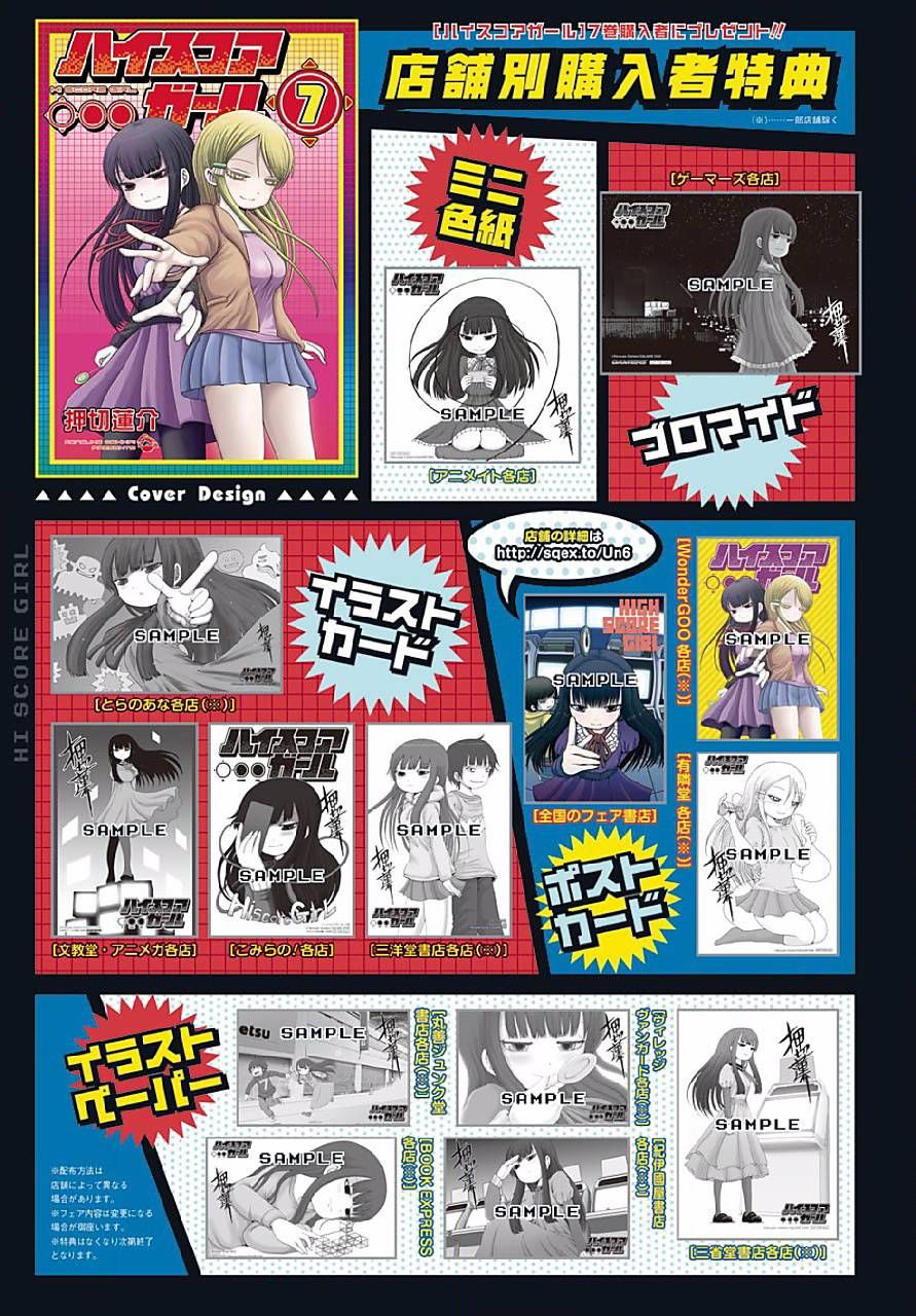 高分少女 46话 第5页