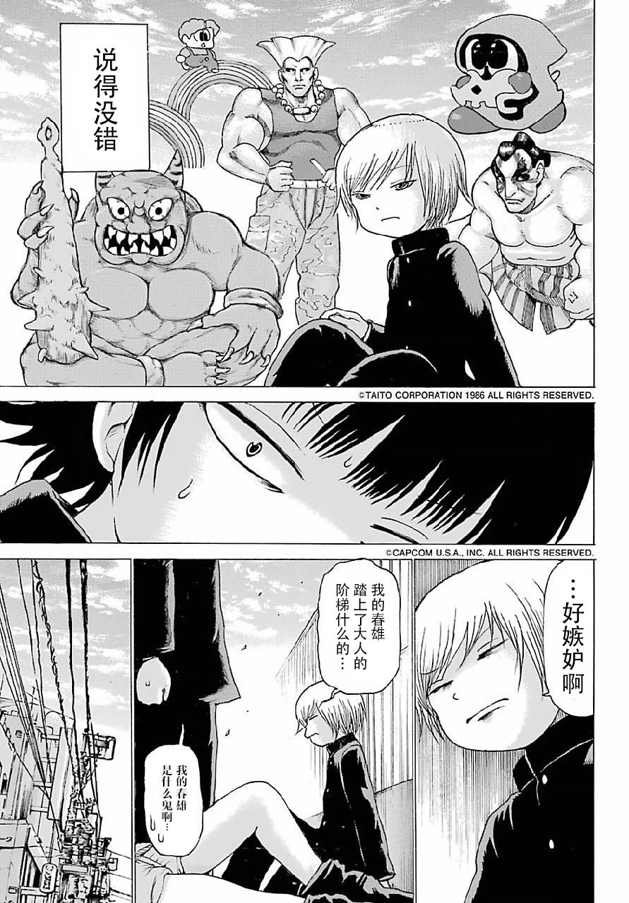 高分少女 46话 第8页