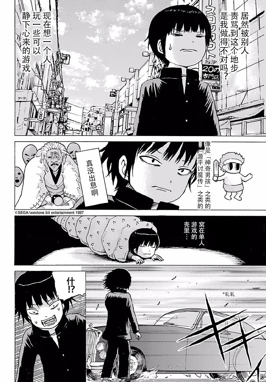 高分少女 46话 第17页