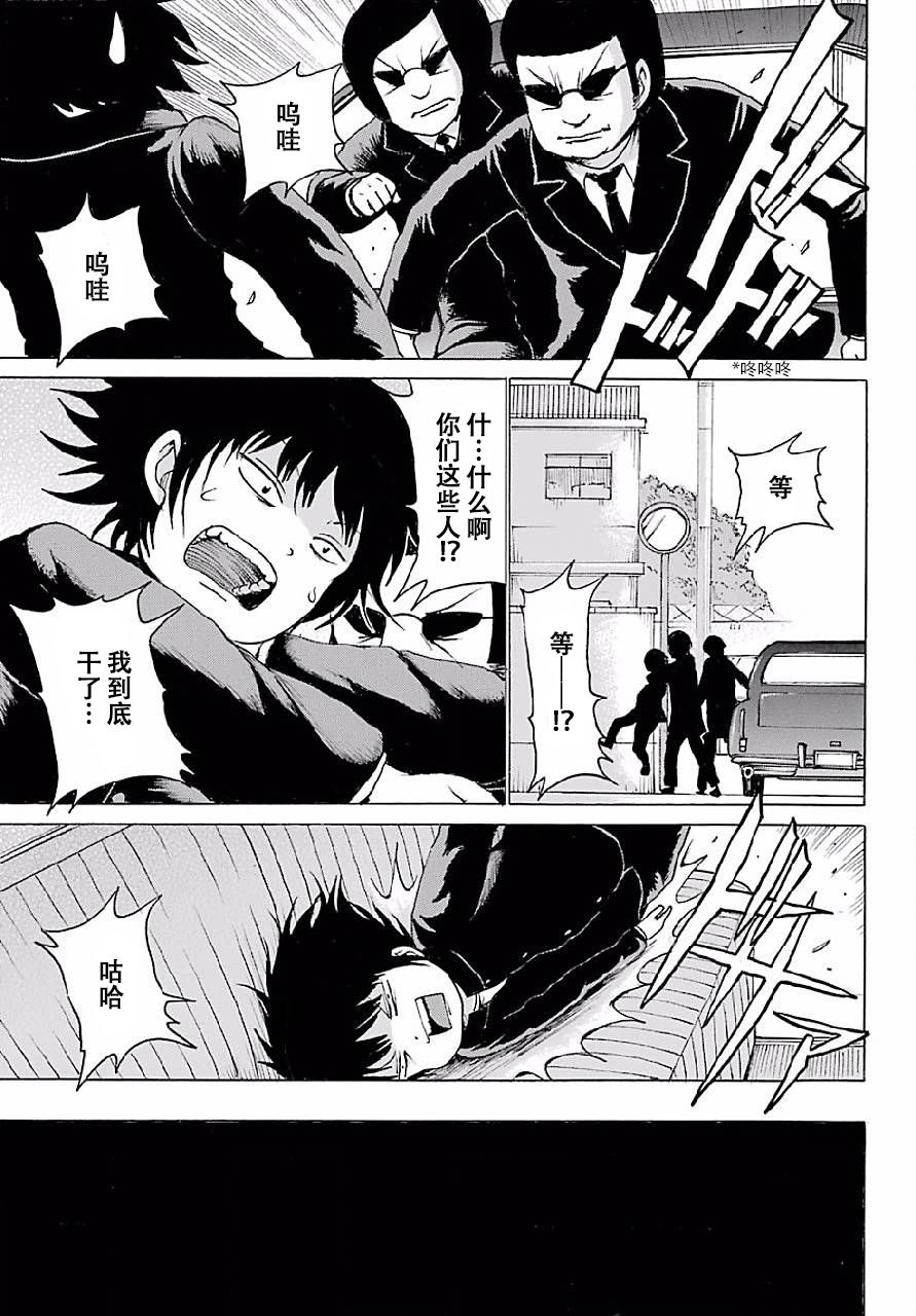 高分少女 46话 第18页