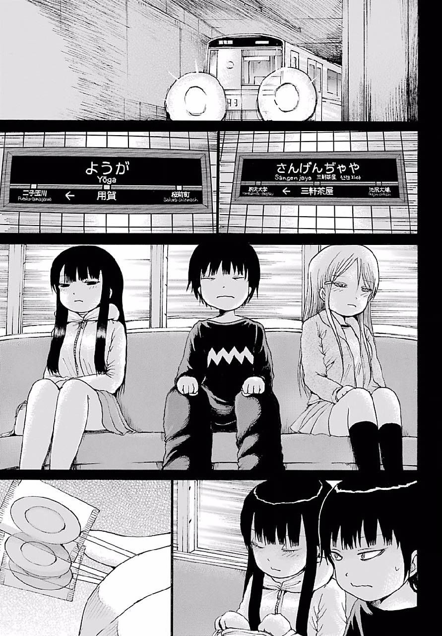 高分少女 46话 第22页