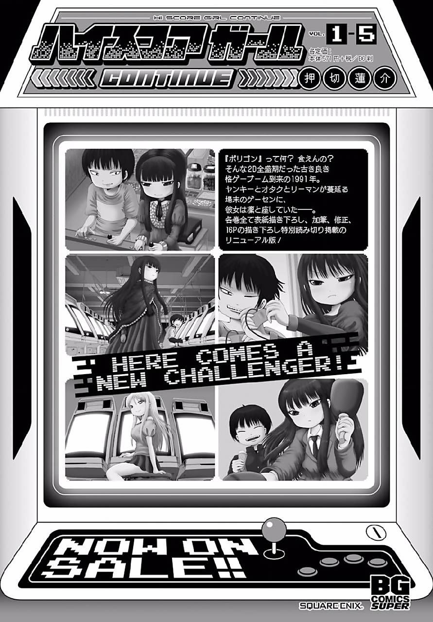 高分少女46话图