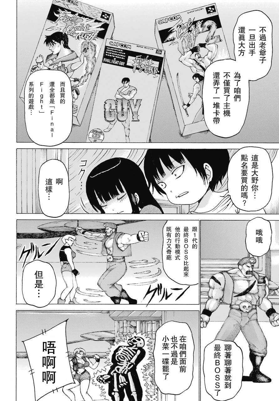 高分少女 47话 第13页