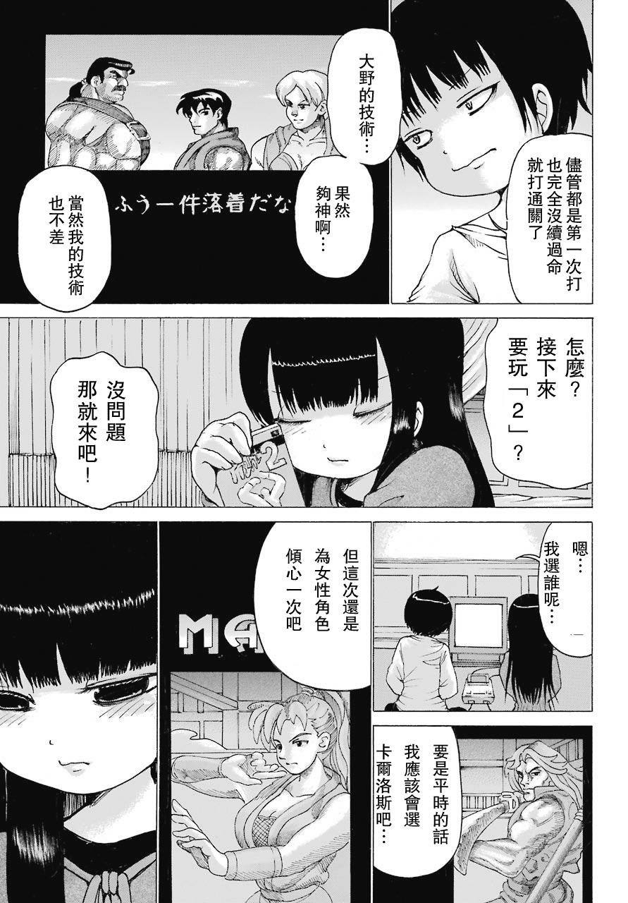 高分少女 47话 第14页