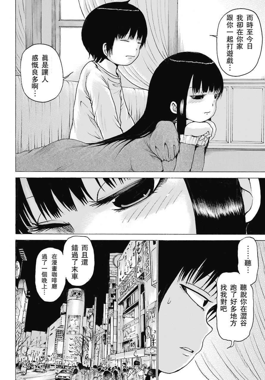 高分少女 47话 第19页
