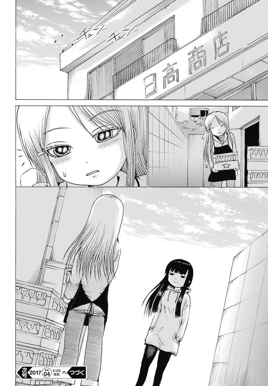 高分少女 47话 第23页