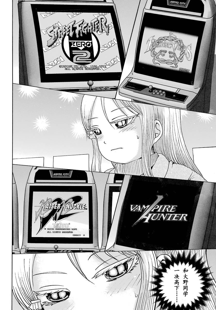 高分少女 49话 第1页