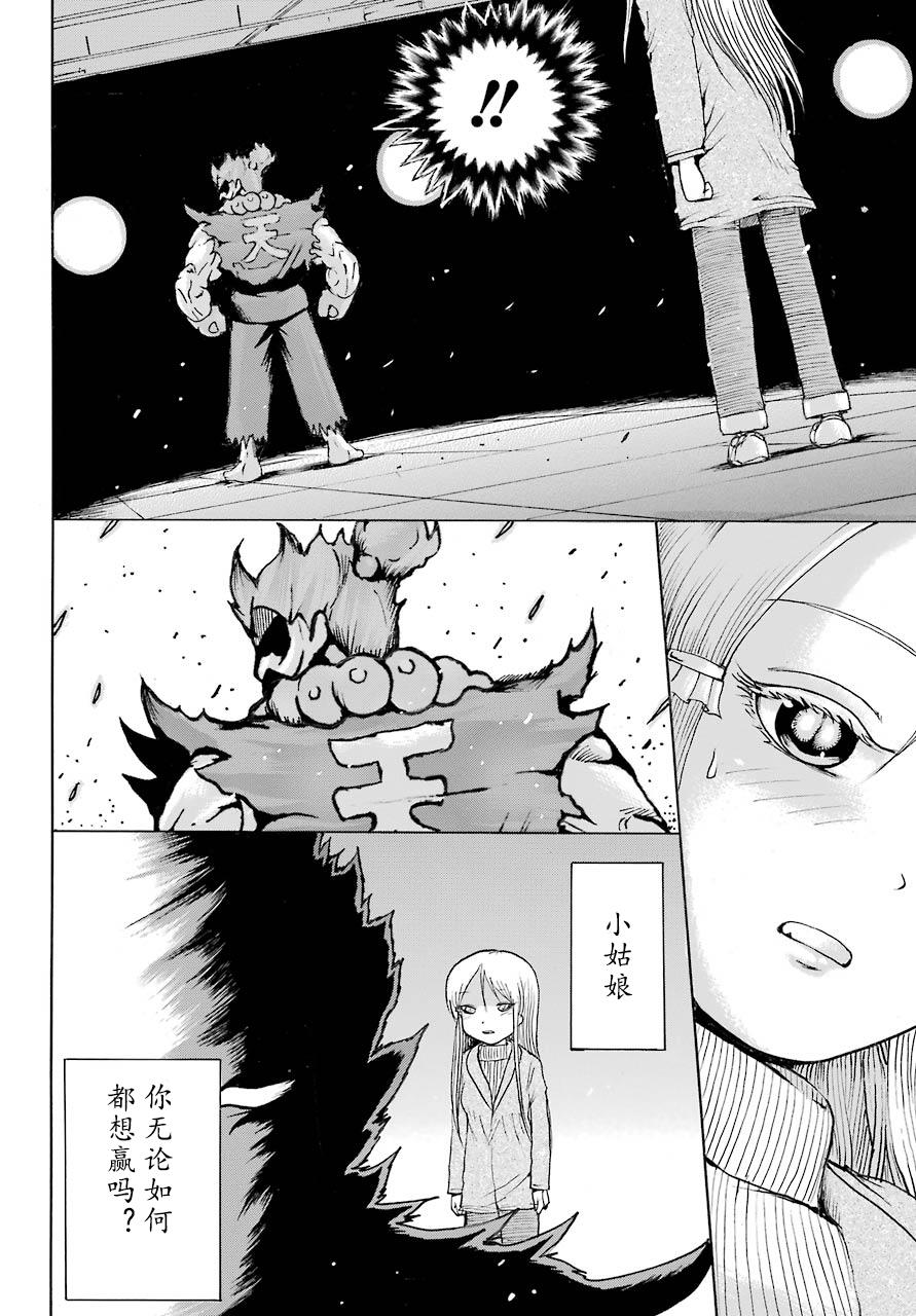 高分少女 49话 第5页