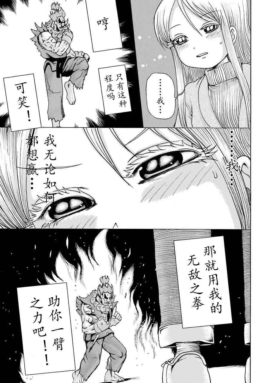高分少女 49话 第6页