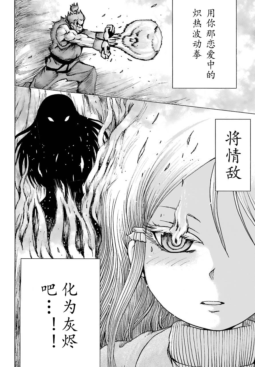 高分少女 49话 第7页