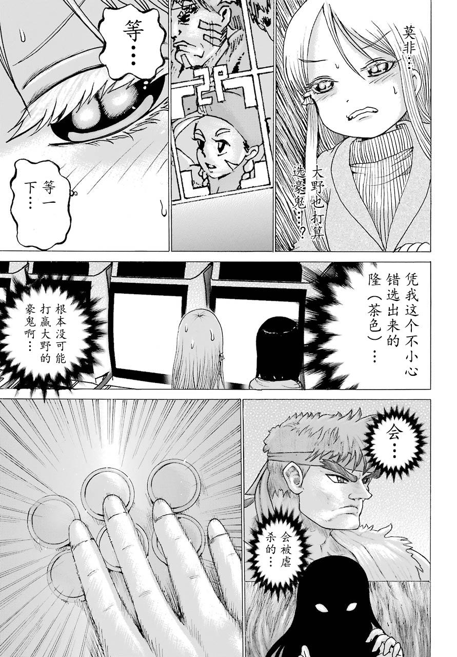 高分少女49话图