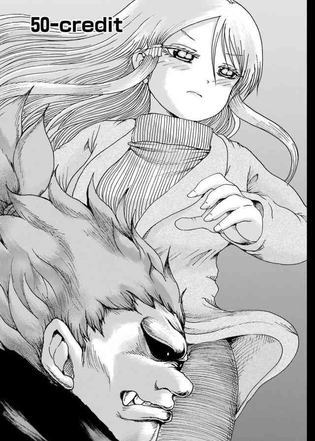 高分少女 50话 第2页