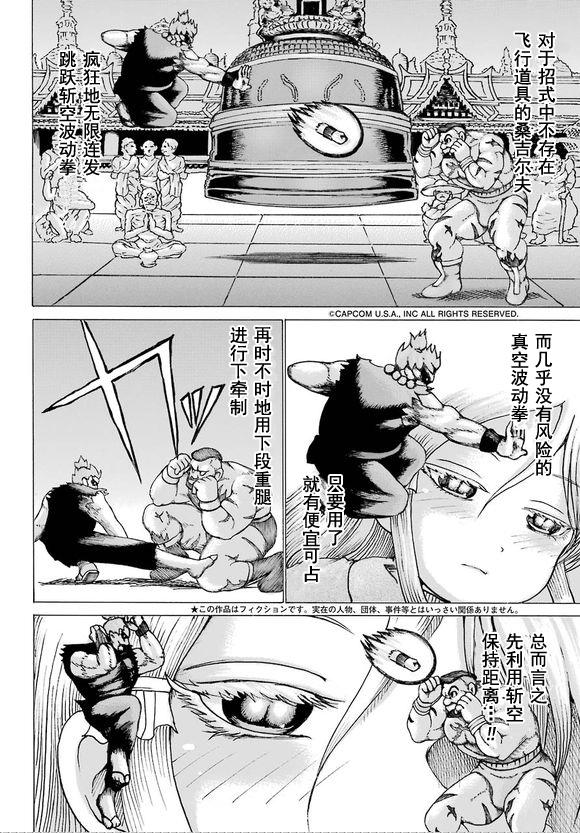 高分少女 50话 第3页