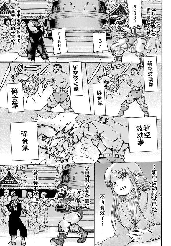 高分少女 50话 第24页