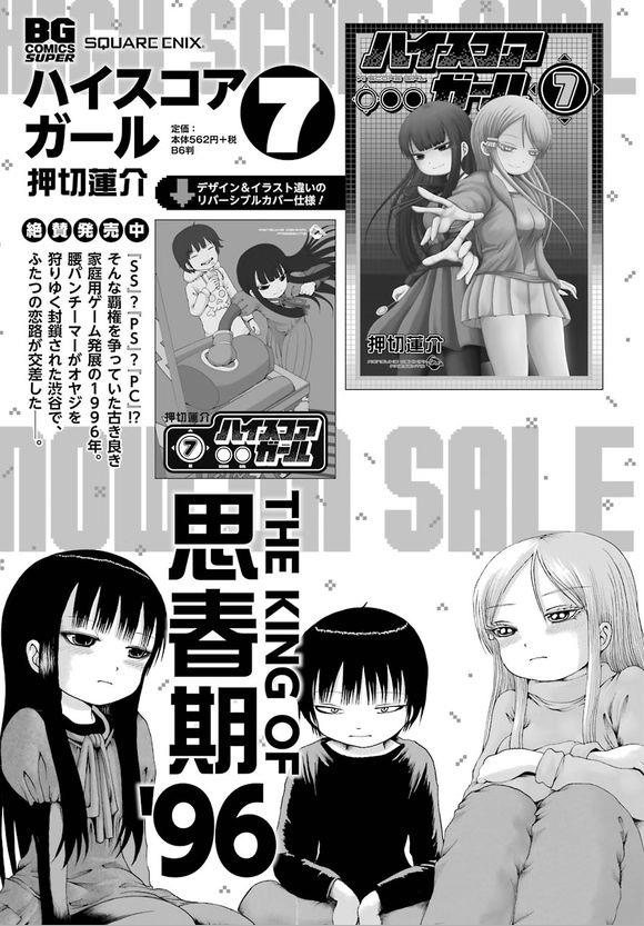 高分少女50话图