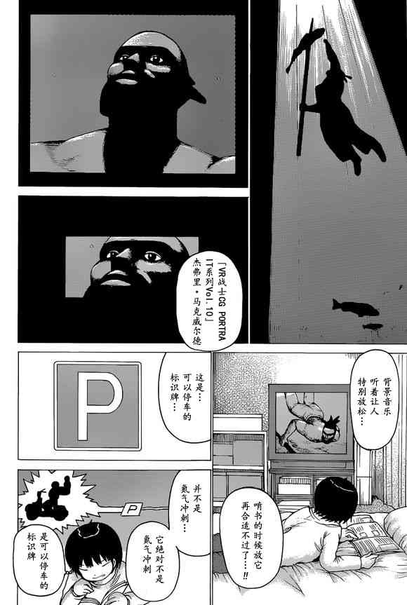 高分少女 51话 第11页