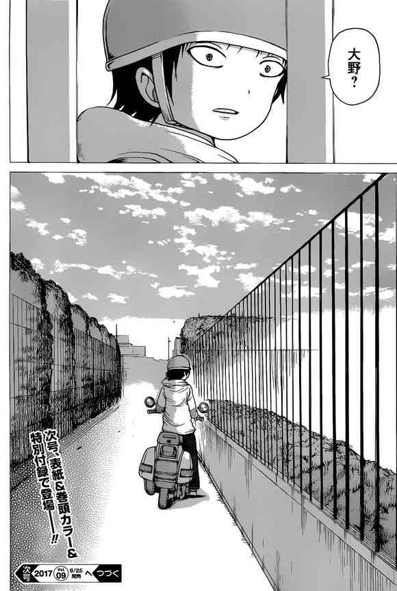 高分少女51话图