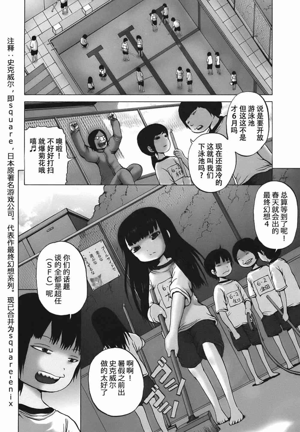 高分少女 6话 第1页