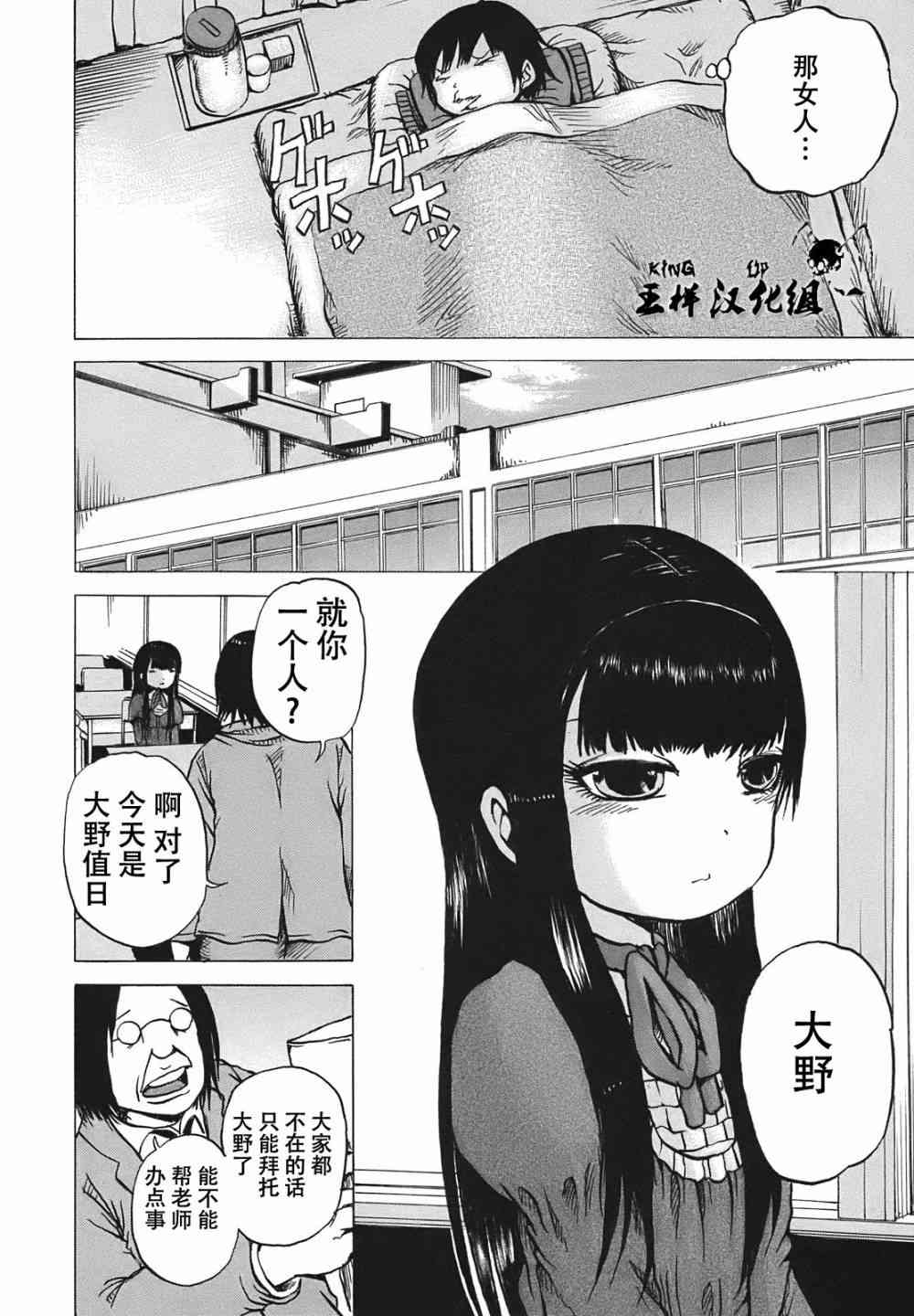 高分少女 6话 第7页