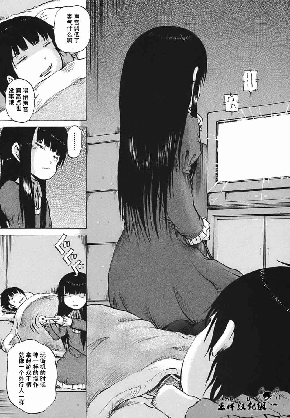 高分少女 6话 第16页