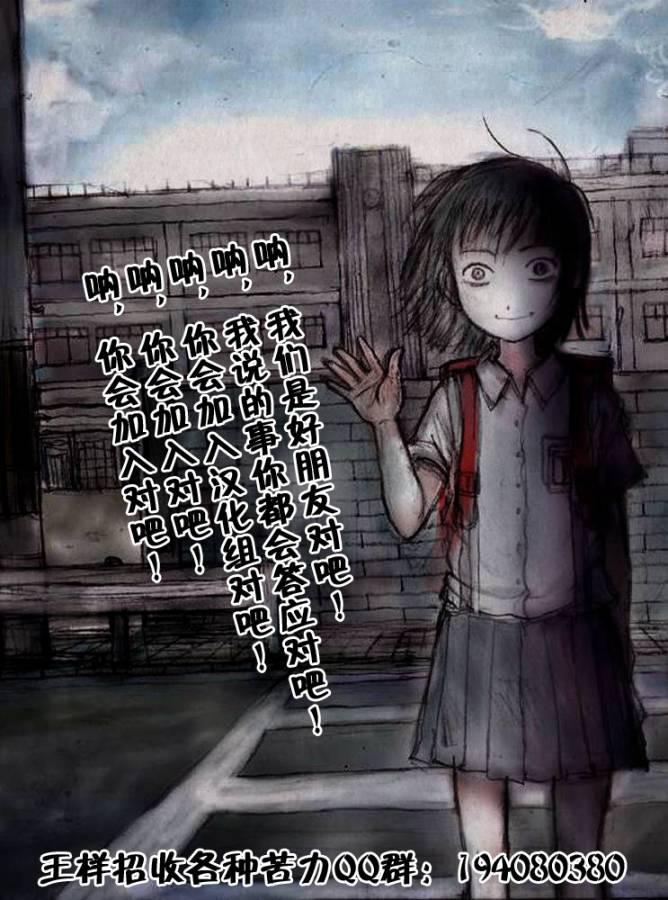 高分少女 6话 第24页