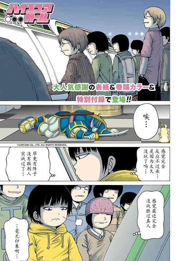 高分少女 52话 第1页