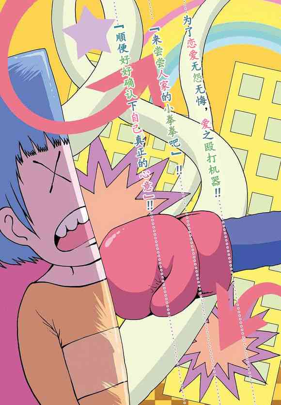 高分少女 52话 第3页