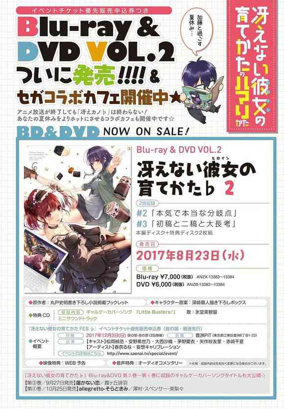 高分少女 52话 第6页