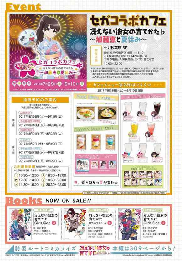 高分少女 52话 第7页