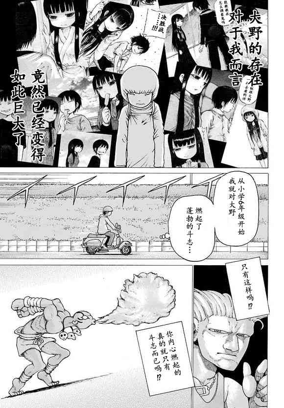 高分少女 52话 第15页