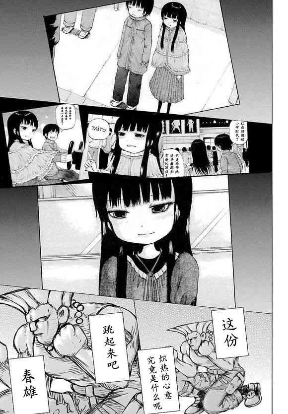 高分少女 52话 第19页