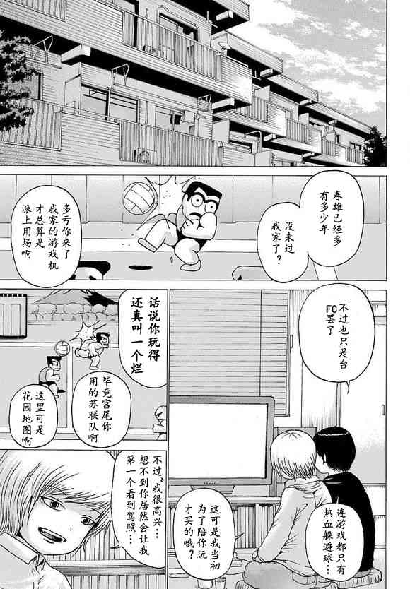 高分少女 52话 第21页