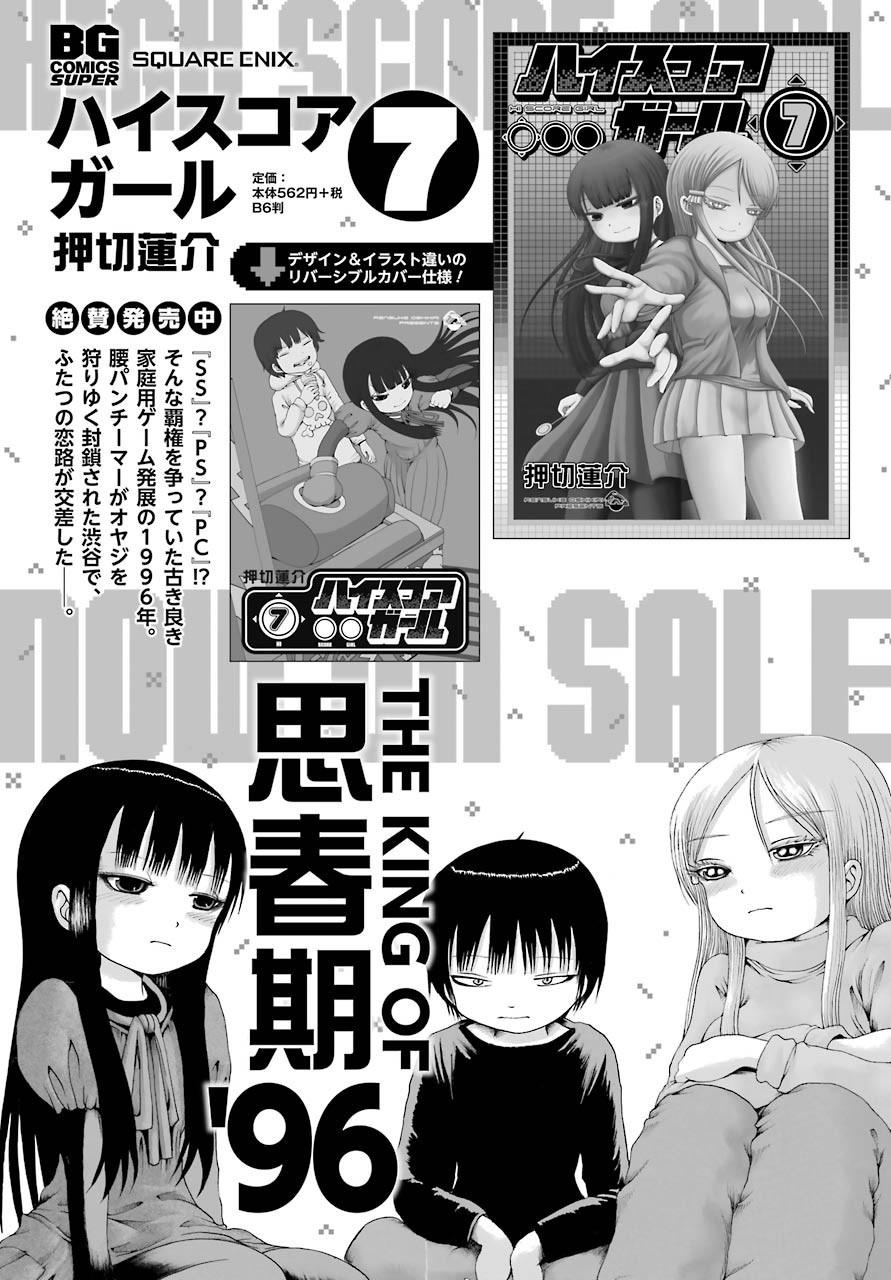 高分少女 53话 第1页