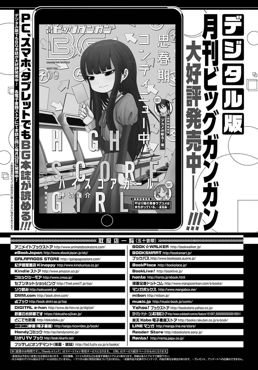 高分少女53话图