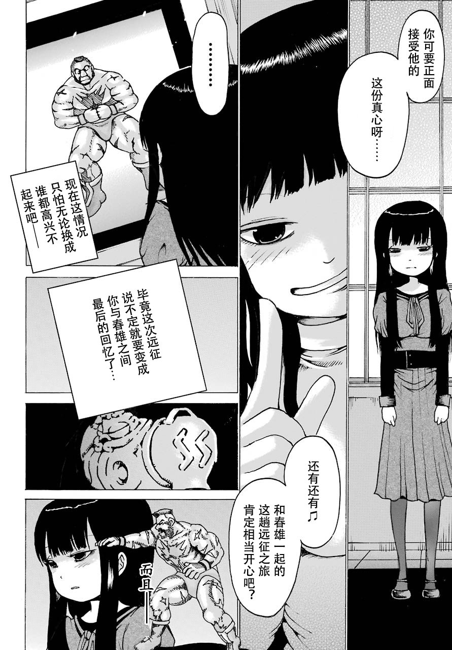 高分少女54话图