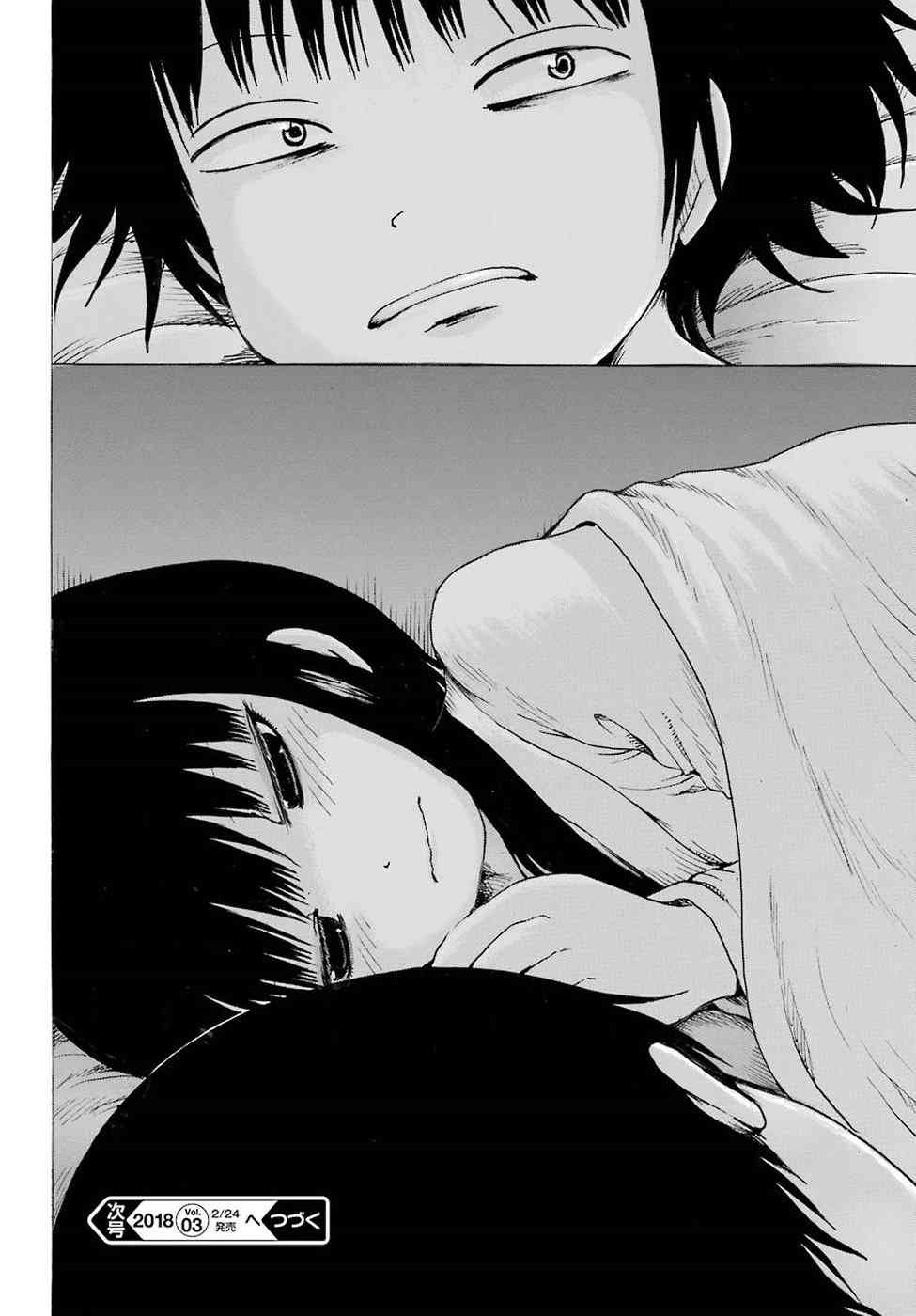 高分少女 56话 第20页