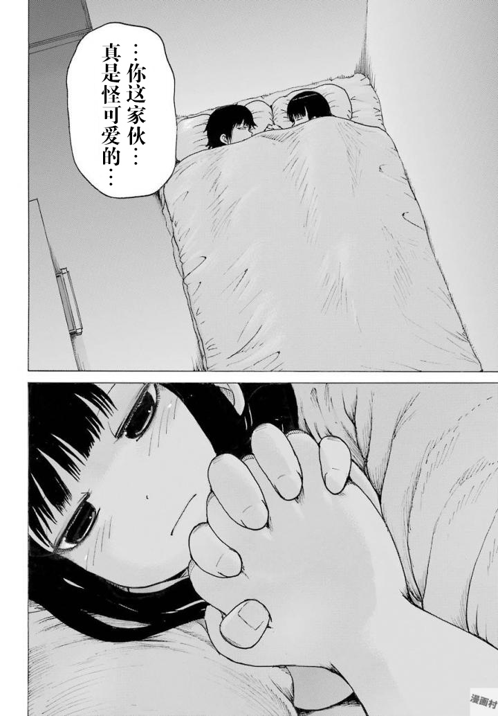 高分少女 57话 第7页