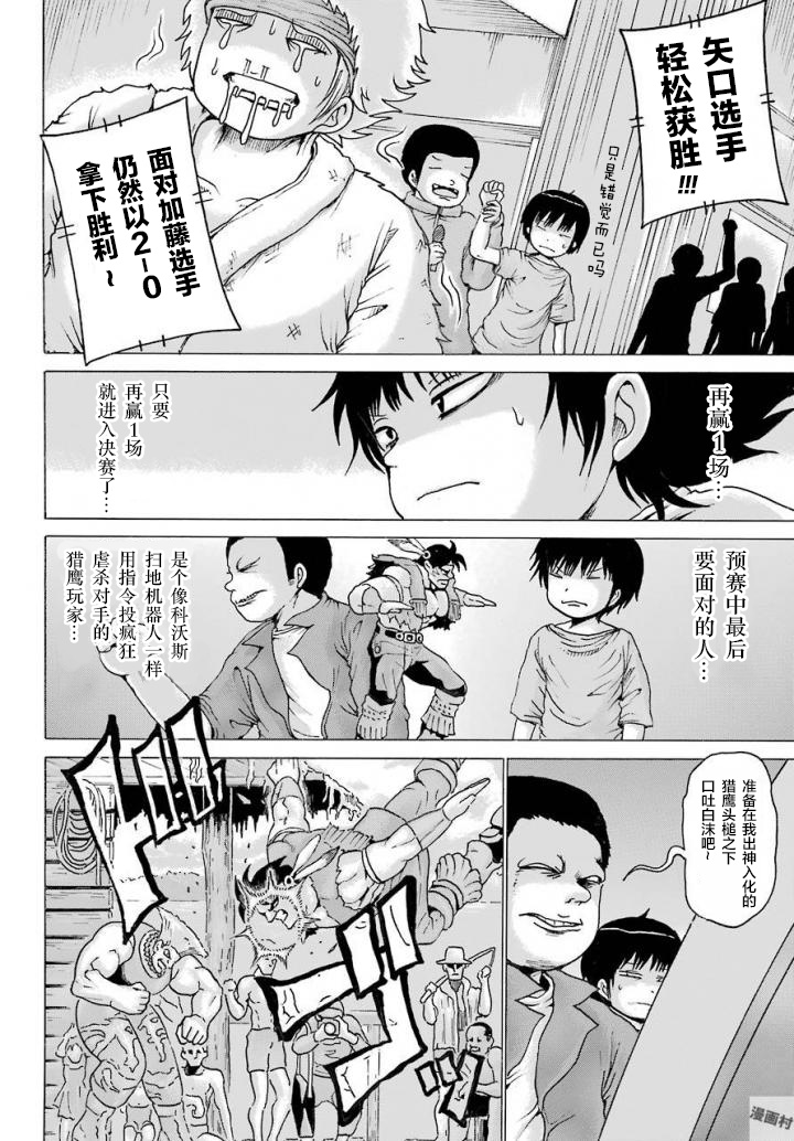 高分少女 57话 第21页