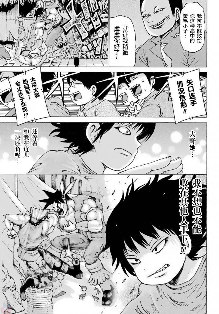 高分少女 57话 第22页